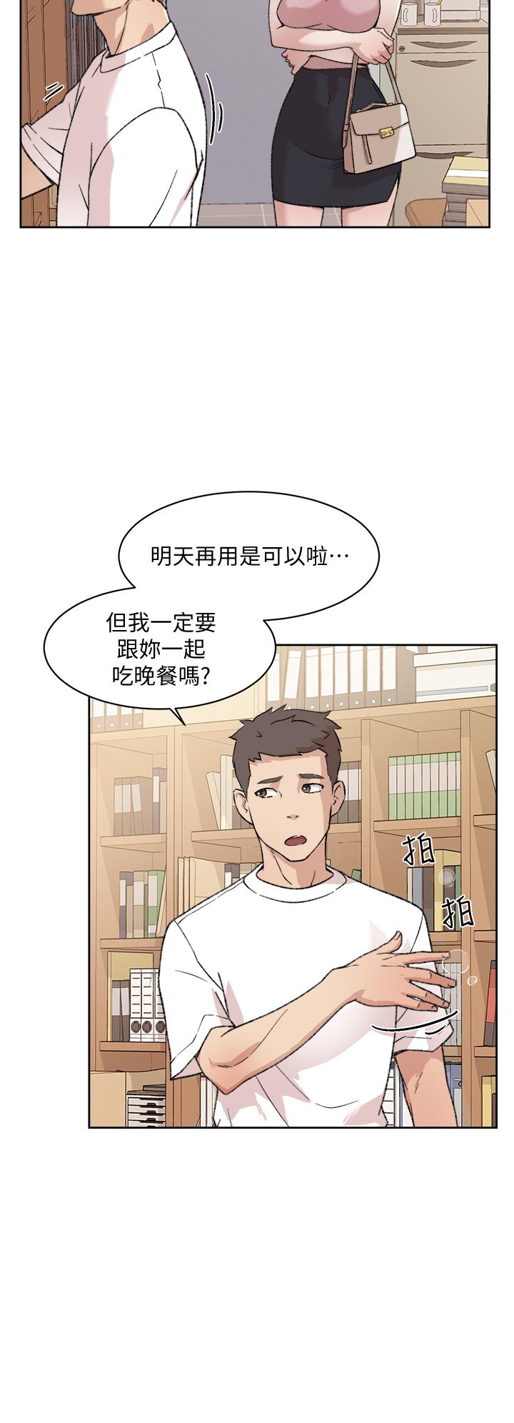 第17話-我要操翻你 - 第30.jpg页