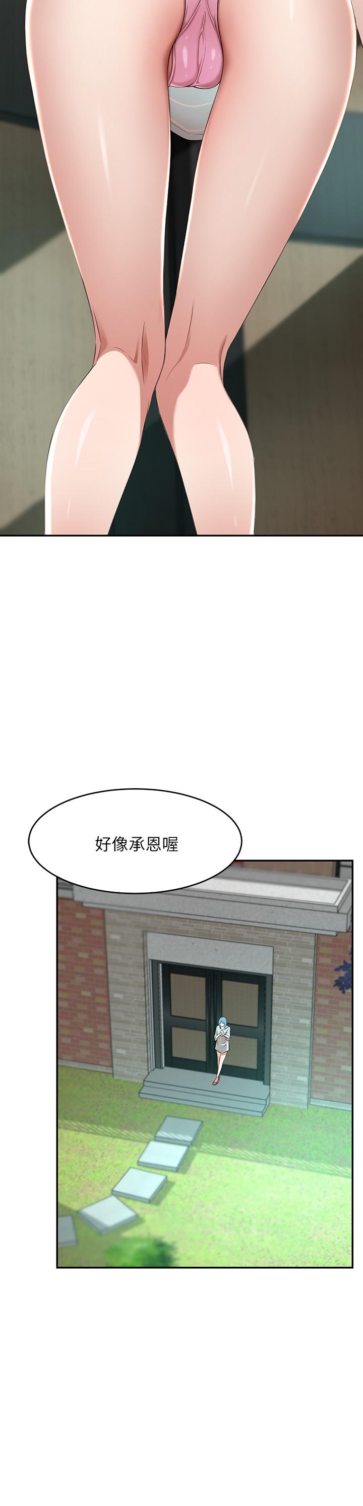 第2話-我比你先生還能幹吧 - 第27.jpg页