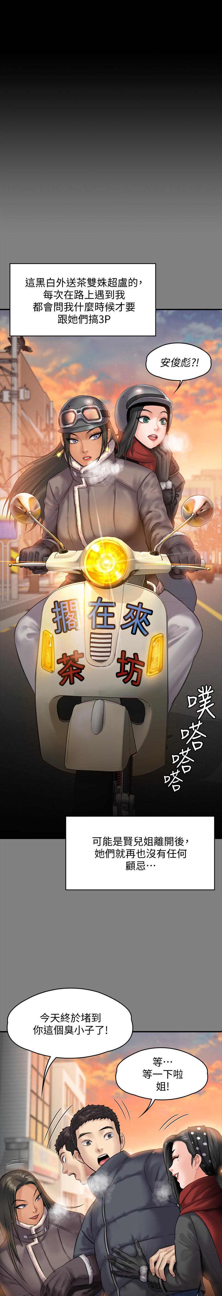 第140話-爸老人癡呆了？ - 第10.jpg页