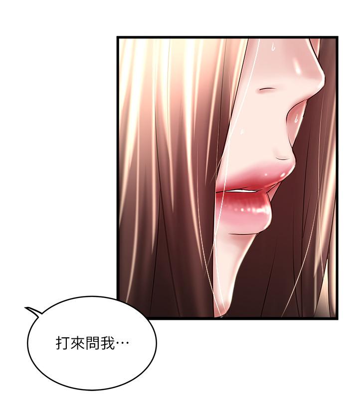 第67话-在慾海中浮沉 - 第7.jpg页