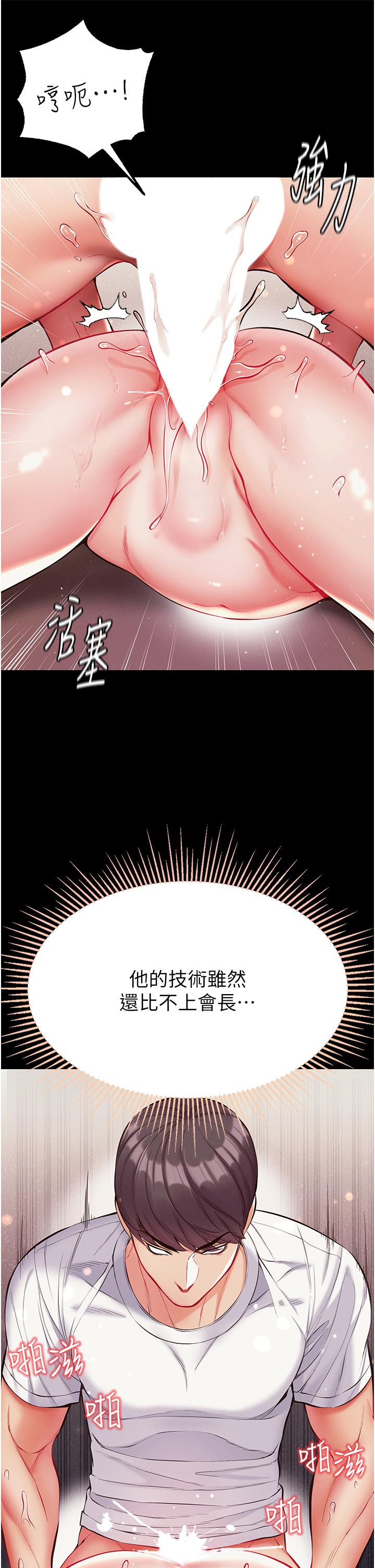 第11話-淫亂女看護授課中 - 第27.jpg页