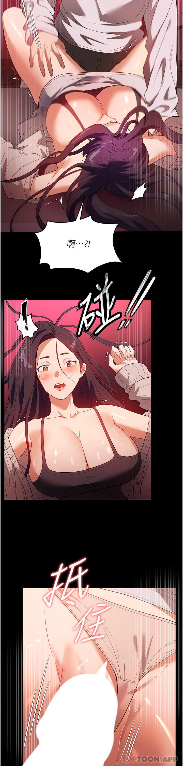 第24话-芷榆姊的第一次 - 第40.jpg页