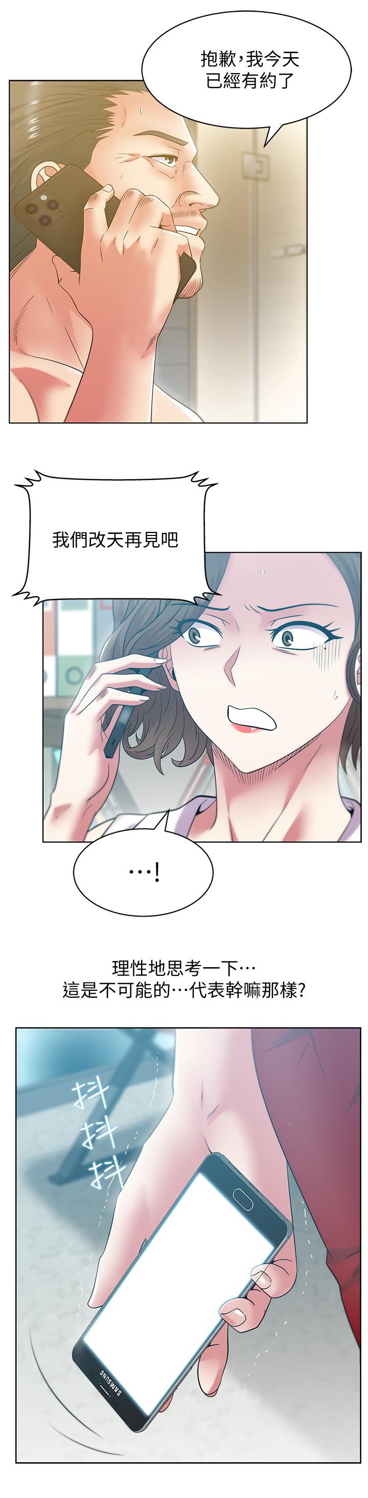 第86话-勾引代表 - 第26.jpg页