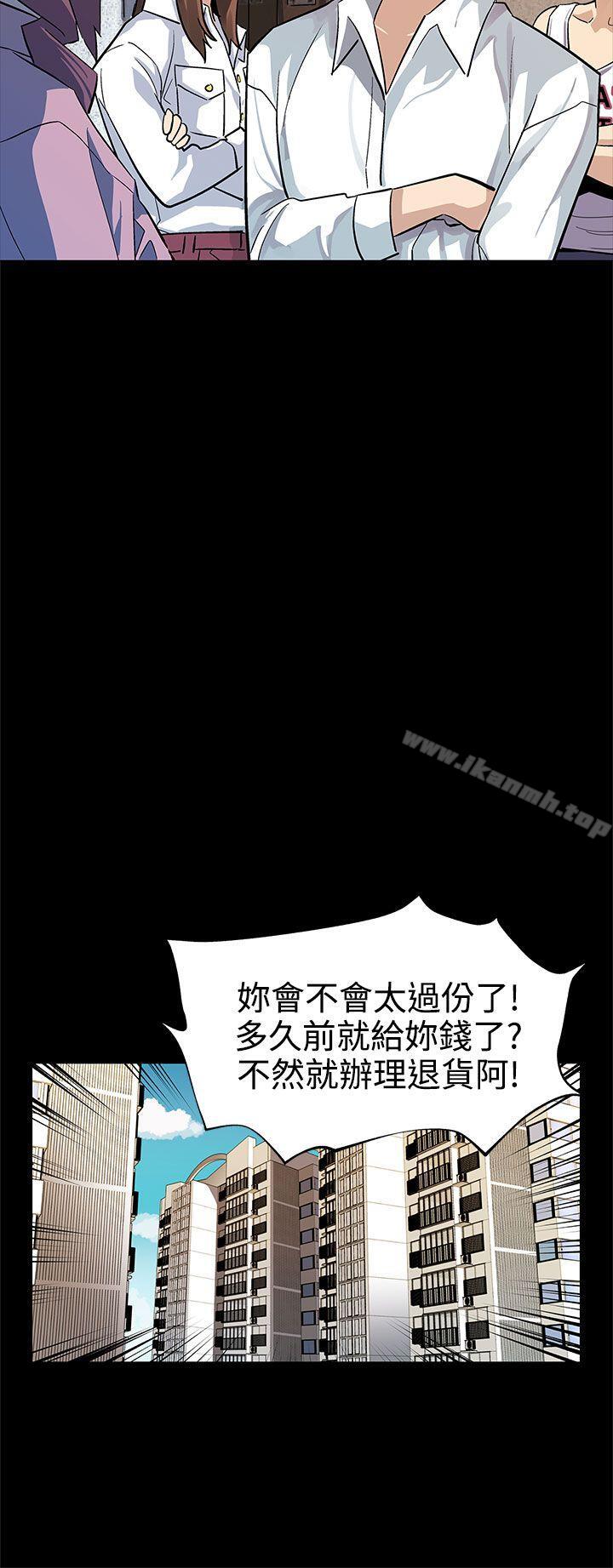 Mom cafe 第41话-杀到家门口的女人们 第3页
