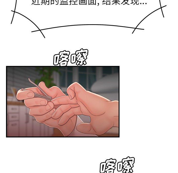 第 21 话 - 第94.jpg页
