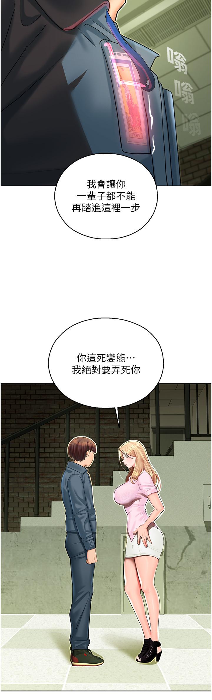 第5话-其实妳很想被上吧 - 第54.jpg页
