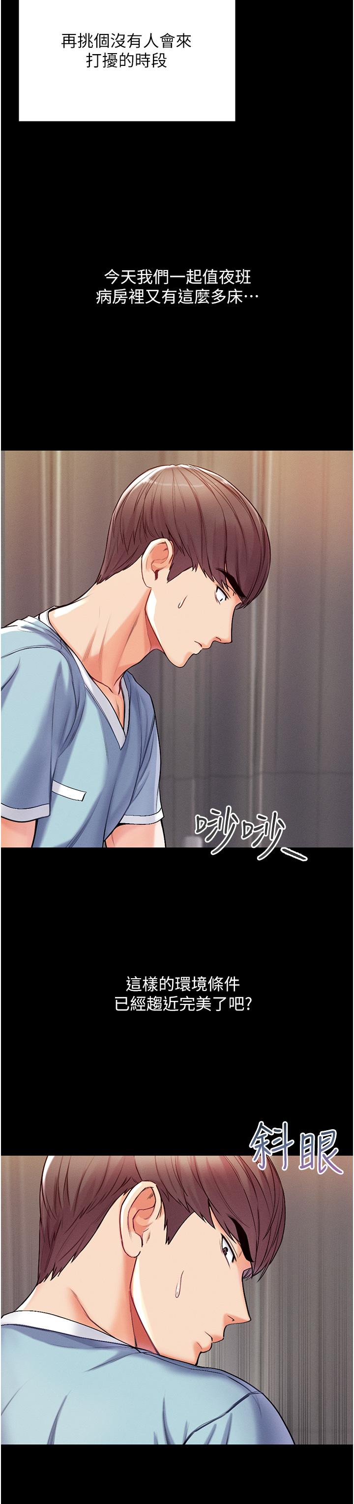 第3話-嫌貨人才是買貨人 - 第47.jpg页