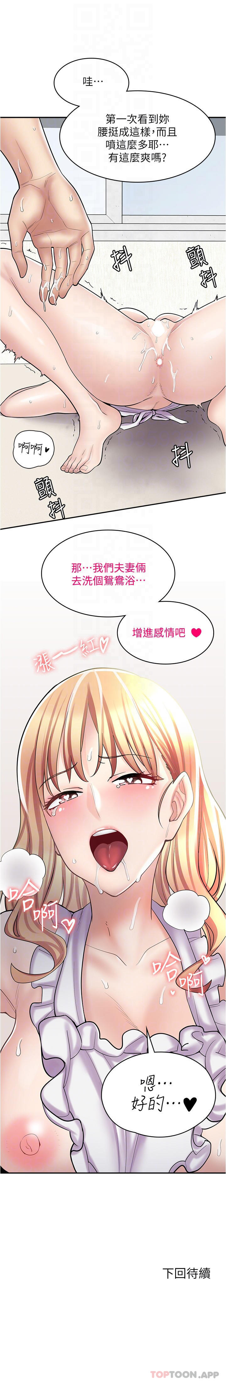 第19话-调教不良少女 - 第30.jpg页