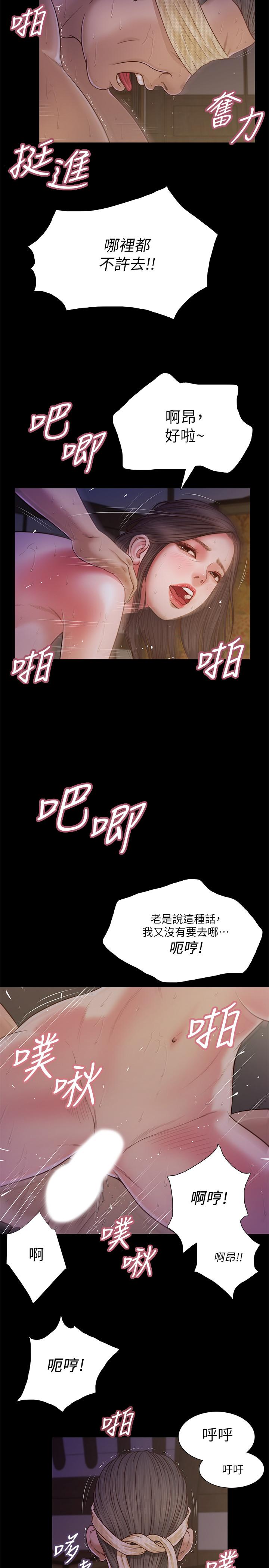第11话-偷看的感觉...怎么样 - 第11.jpg页
