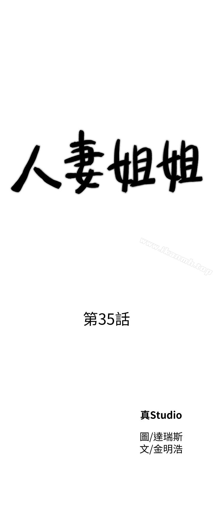第35话-未曾预期的结果 - 第3.jpg页