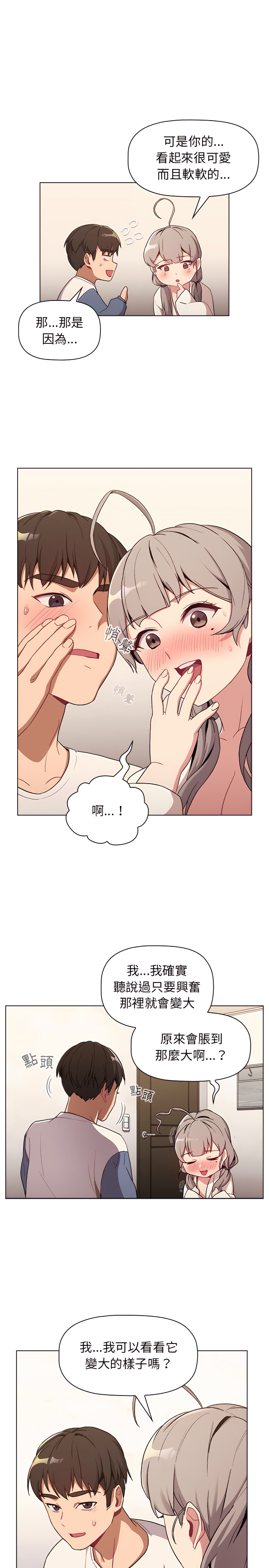 第9话 - 第21.jpg页