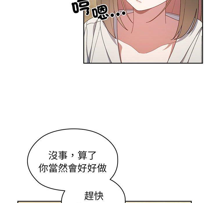 第2话 - 第55.jpg页