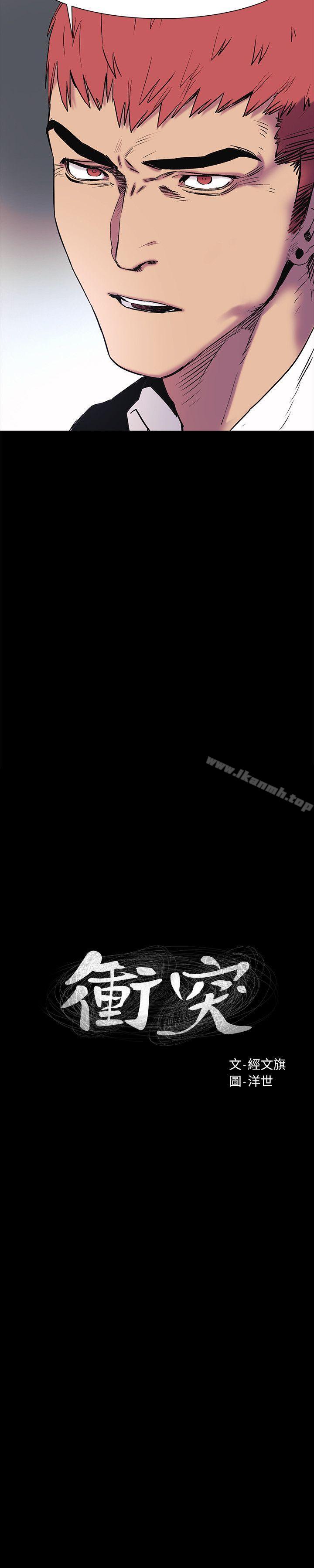 第41話-他X的!給我把錢吐出來! - 第2.jpg页
