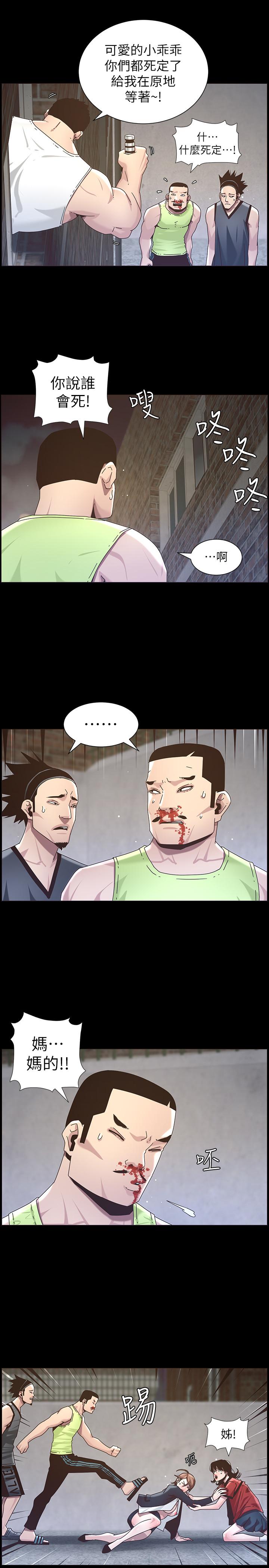 第44话-难道我对爸爸... - 第13.jpg页