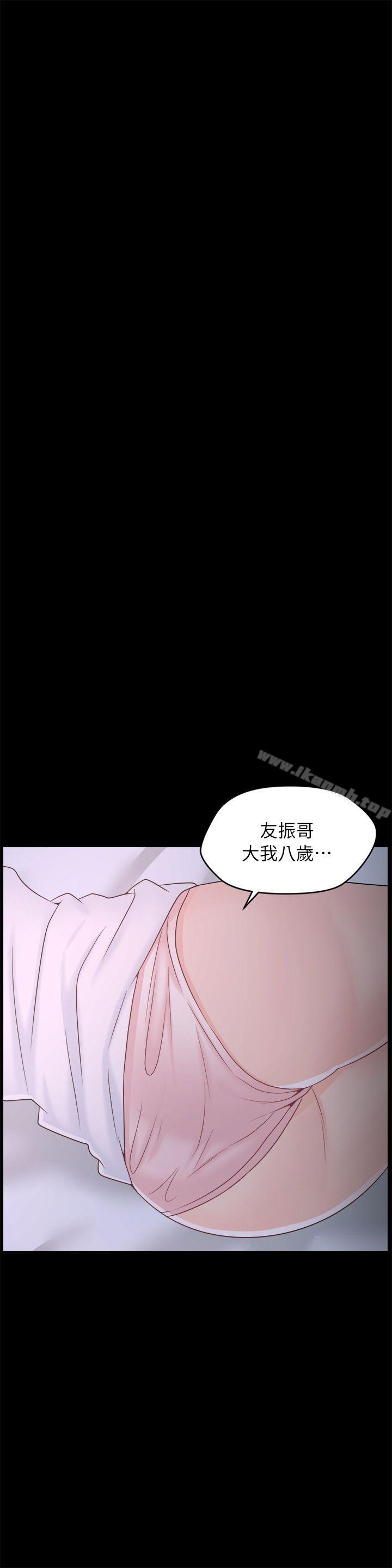 第27話-慧琳的來電 - 第20.jpg页