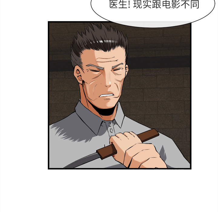 第 24 话 - 第82.jpg页