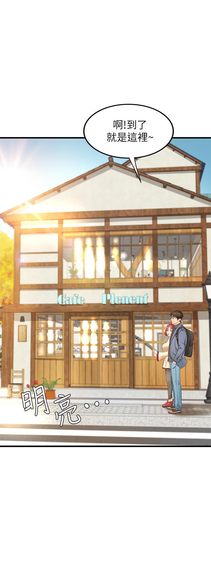 第9話-要再約約看嗎？ - 第26.jpg页