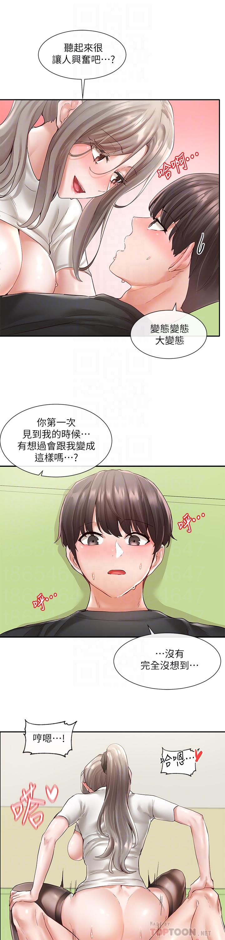 第61話-邊罵邊干我 - 第10.jpg页