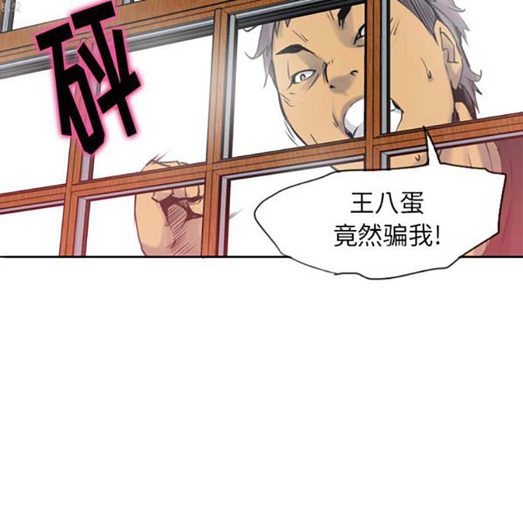 第 11 话 - 第100.jpg页