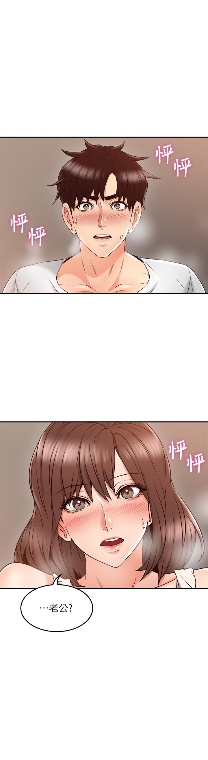 第30話-老公又早洩了 - 第37.jpg页