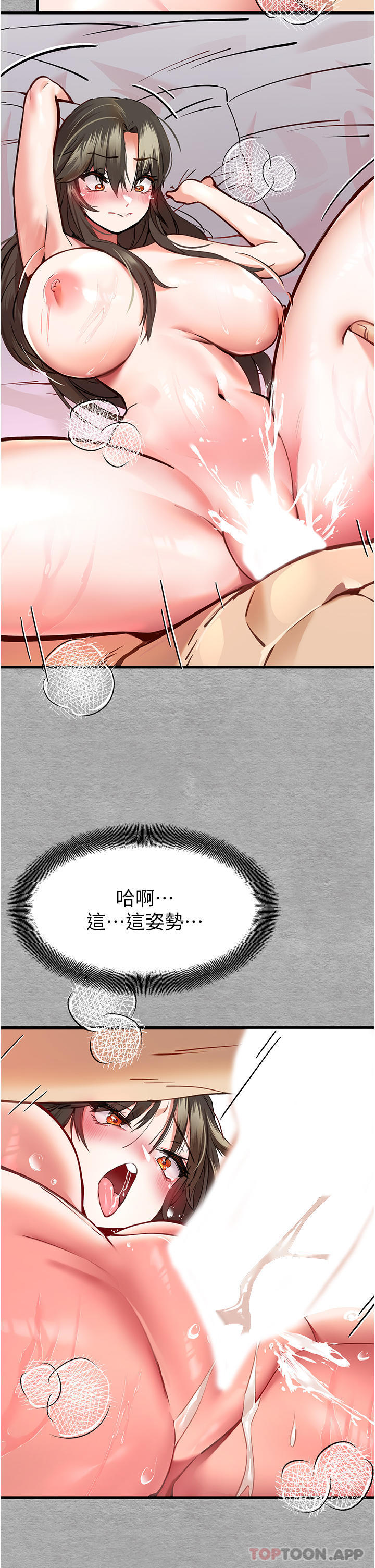 第5话-被陌生男子插到高潮了♥ - 第10.jpg页