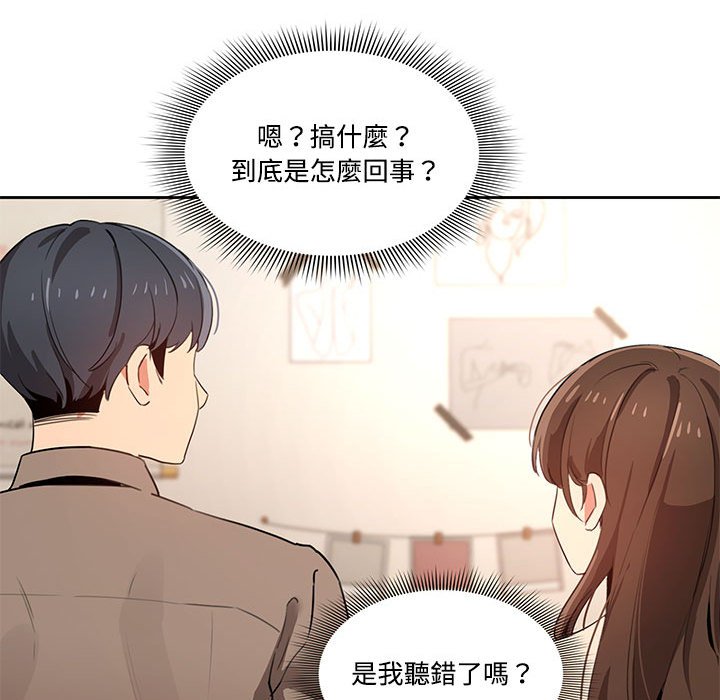 第3話 - 第86.jpg页