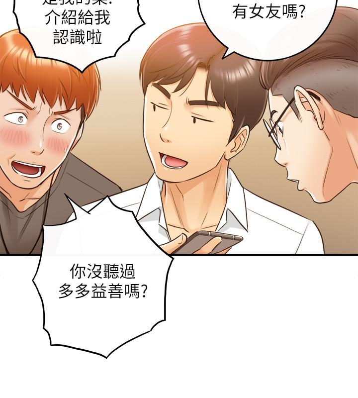 第7話-你現在有女朋友嗎? - 第34.jpg页