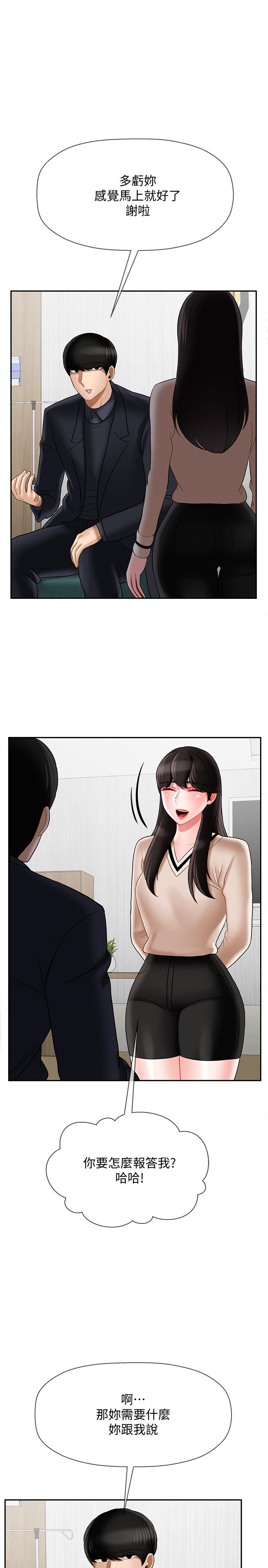 第22話-內心的波動 - 第19.jpg页