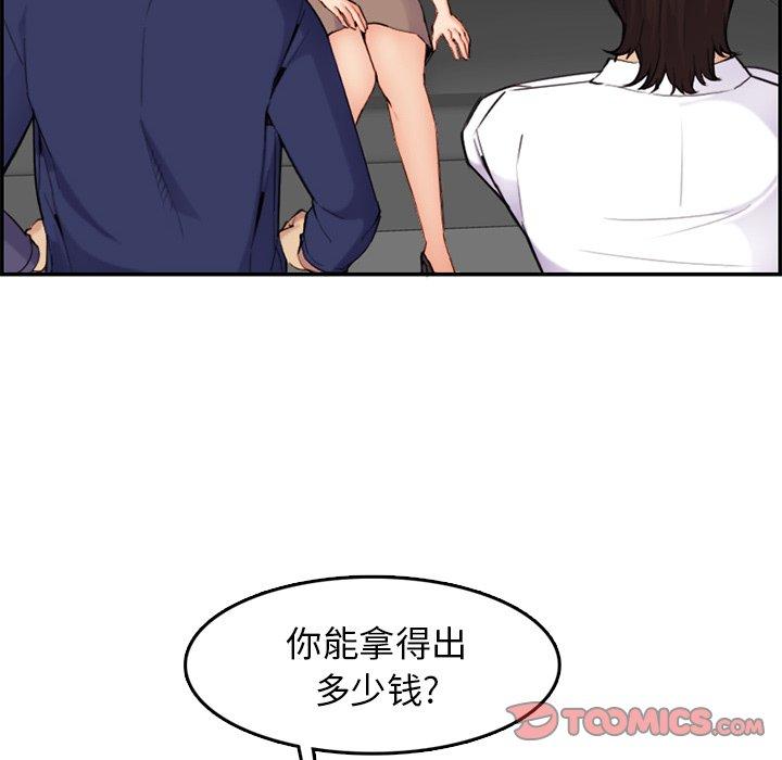 第 36 话 - 第32.jpg页