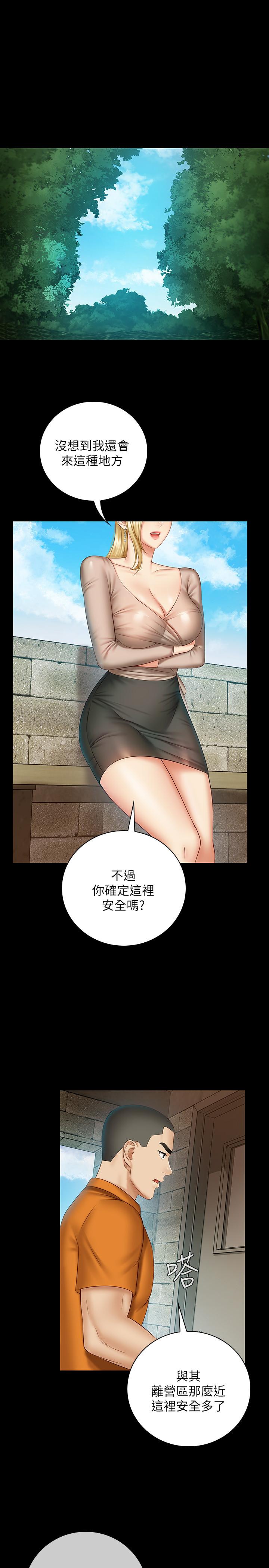 第50话-自己把内裤脱掉 - 第3.jpg页