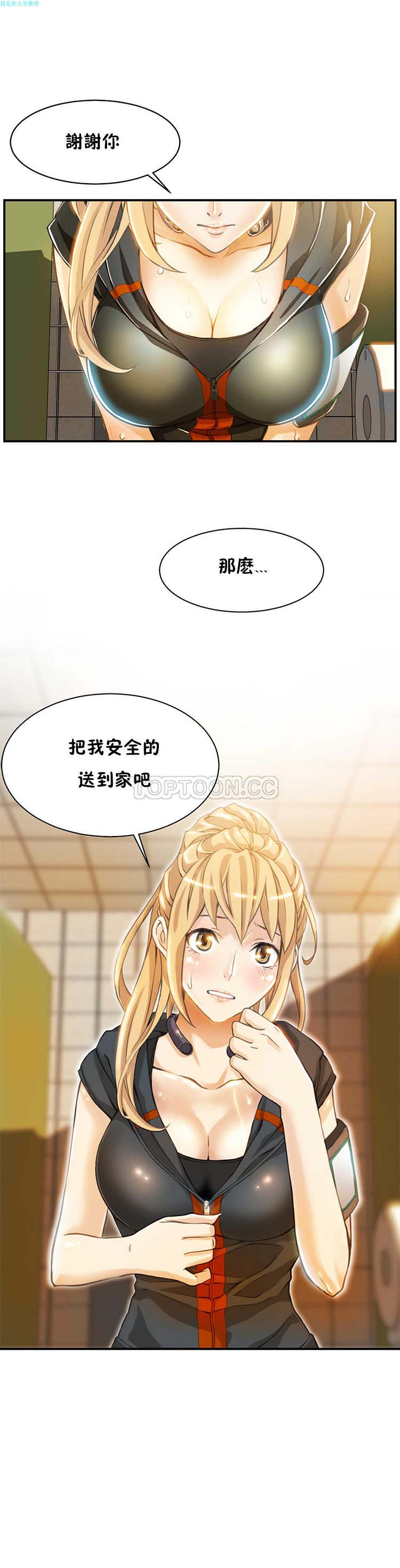 第 3 话 - 第31.jpg页