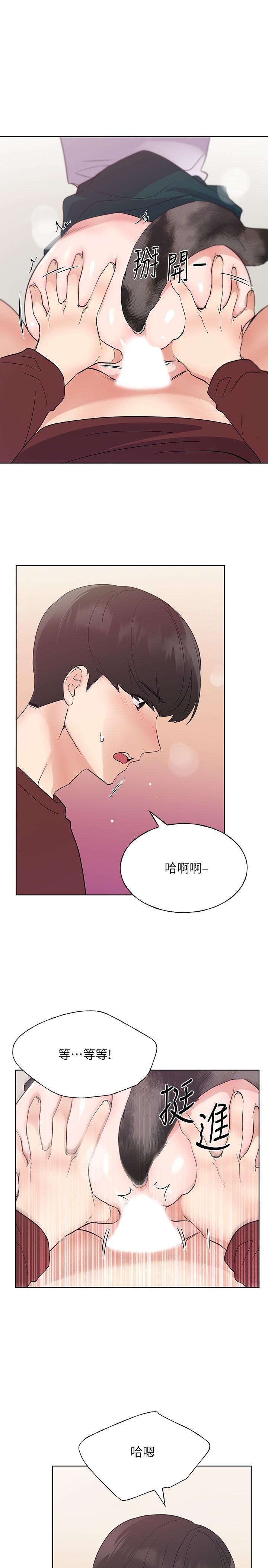 第104話-好舒服，要高潮了 - 第1.jpg页