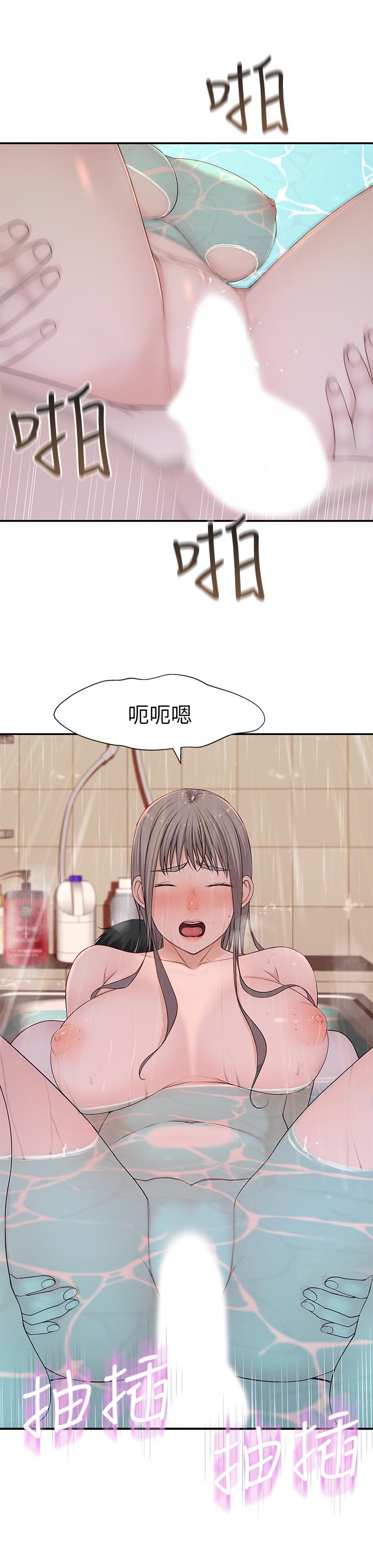 第26话-这次换我来动吧 - 第15.jpg页