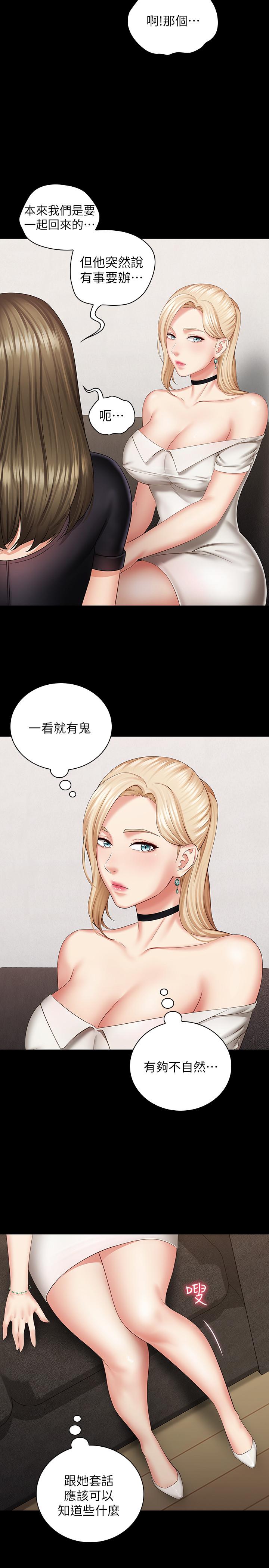 第21话-妹妹手机里的不明简讯 - 第17.jpg页