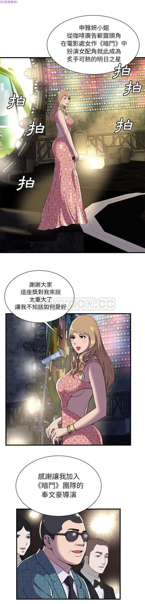 第 74 话 - 第5.jpg页