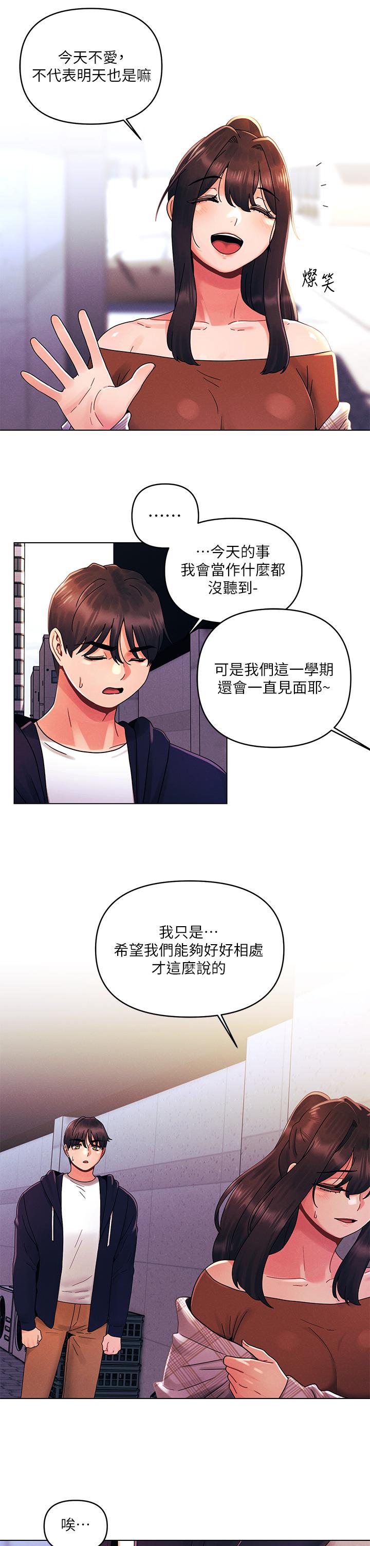 第27話-我能再喜歡你嗎 - 第19.jpg页