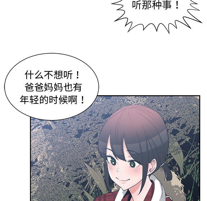 第 14 话 - 第24.jpg页
