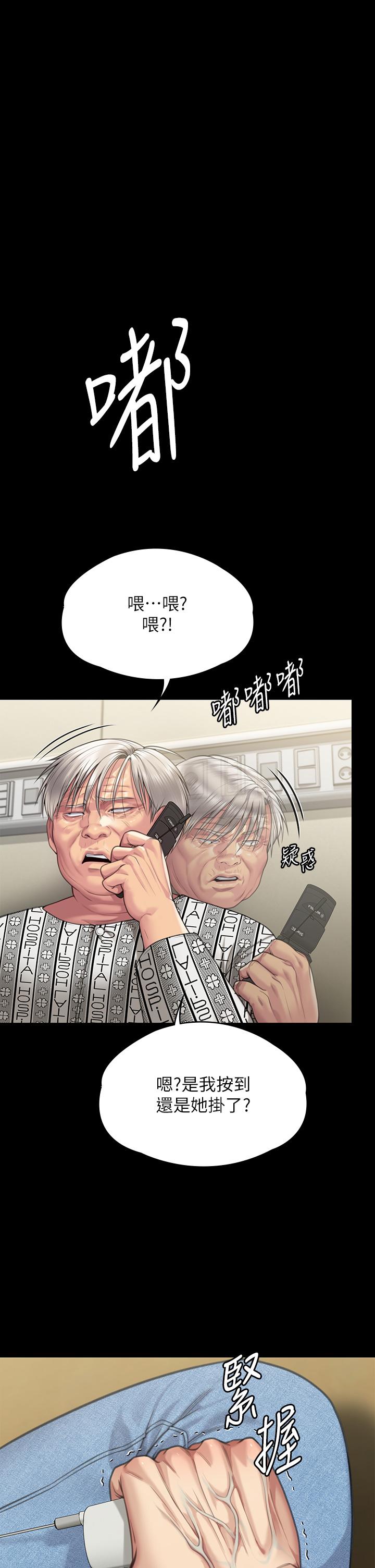 第281话-被老人轮姦的淫蕩媳妇 - 第5.jpg页