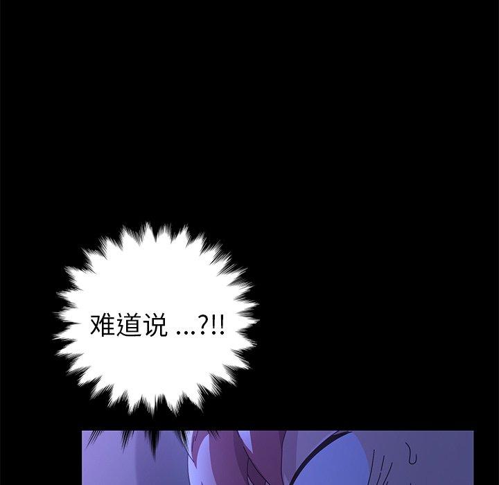 第67话 - 第44.jpg页
