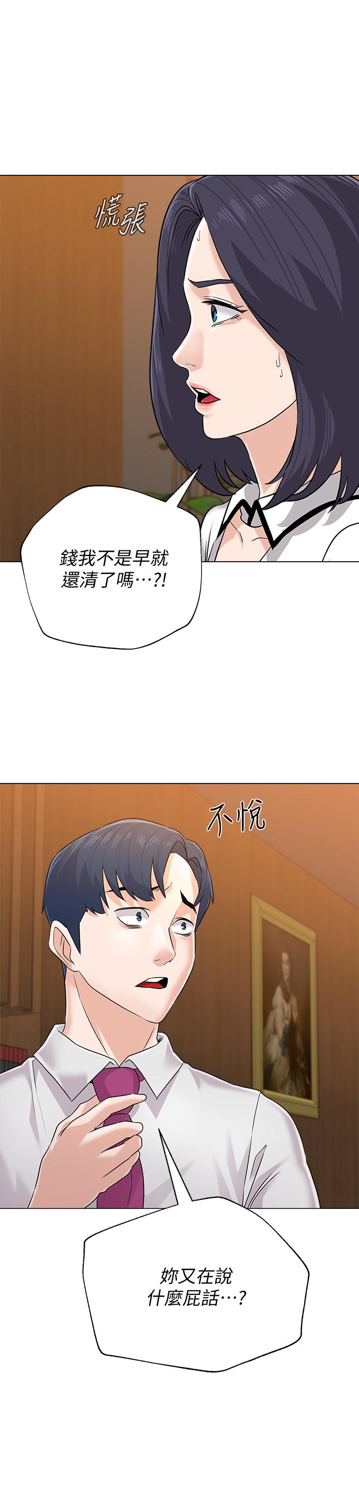 第79话-秀哲，你怎么这么受欢迎 - 第23.jpg页