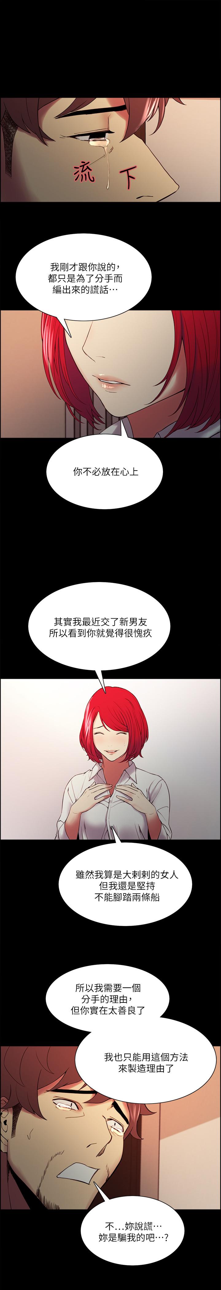 第47话-坦承与下定决心 - 第22.jpg页