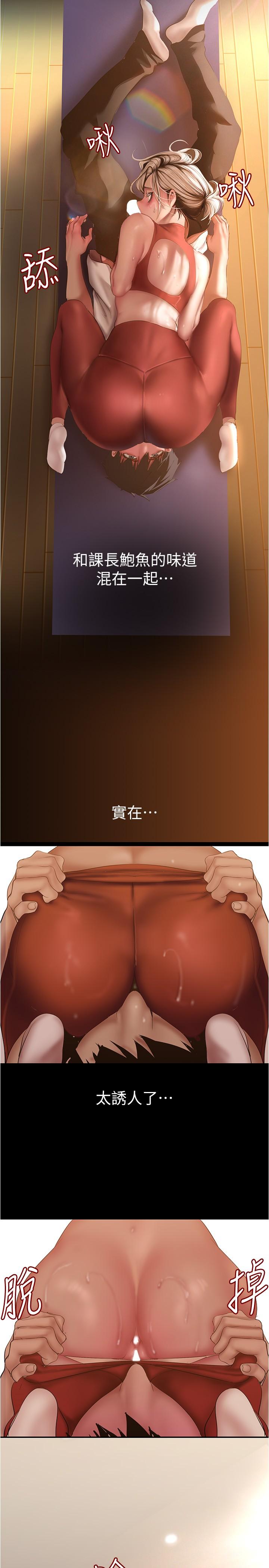第177話-被前後夾擊的課長 - 第11.jpg页