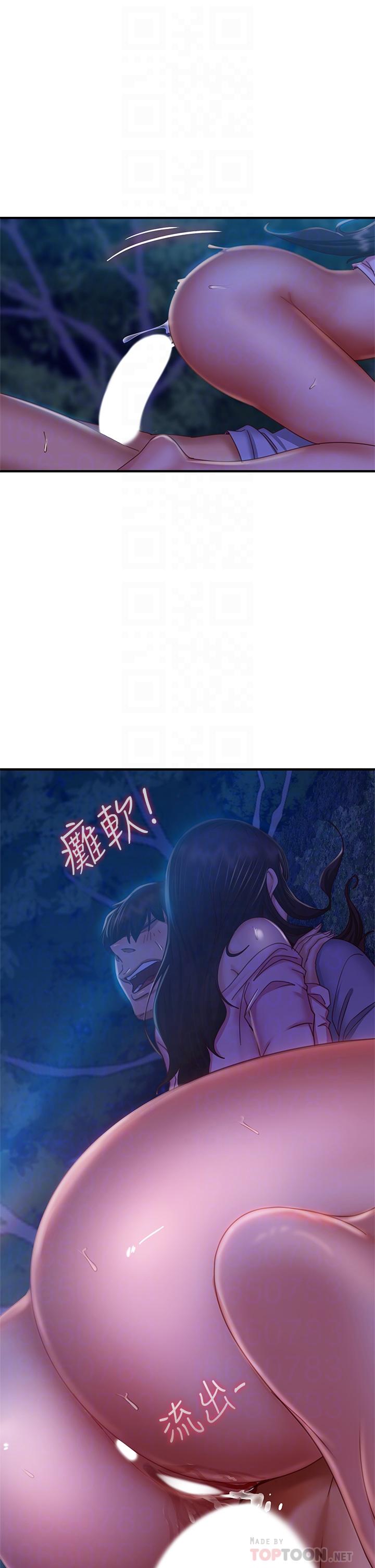 第33话-娜丽与惠美的决裂 - 第16.jpg页
