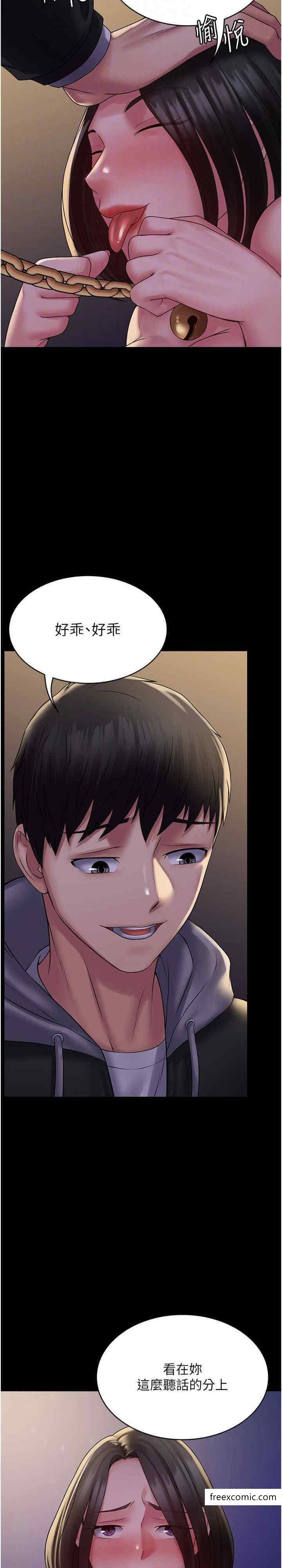 第52话-学狗叫的奖励 - 第20.jpg页