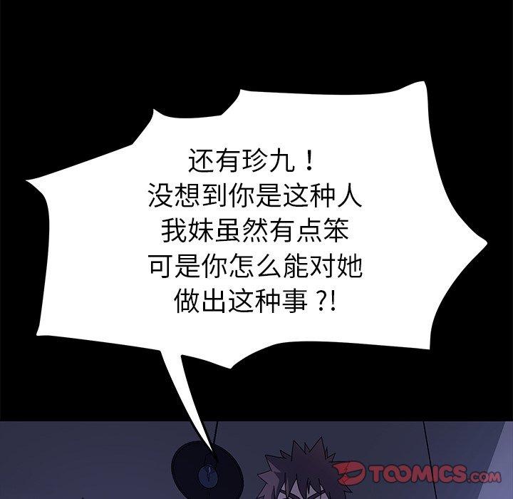 第67话 - 第147.jpg页