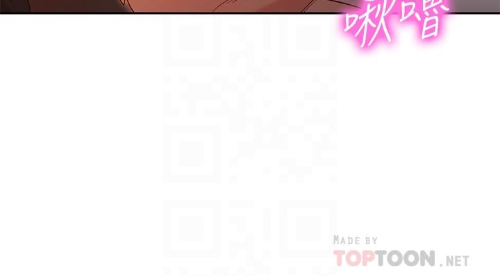 第56話-前女友楚楚可憐的呻吟 - 第6.jpg页