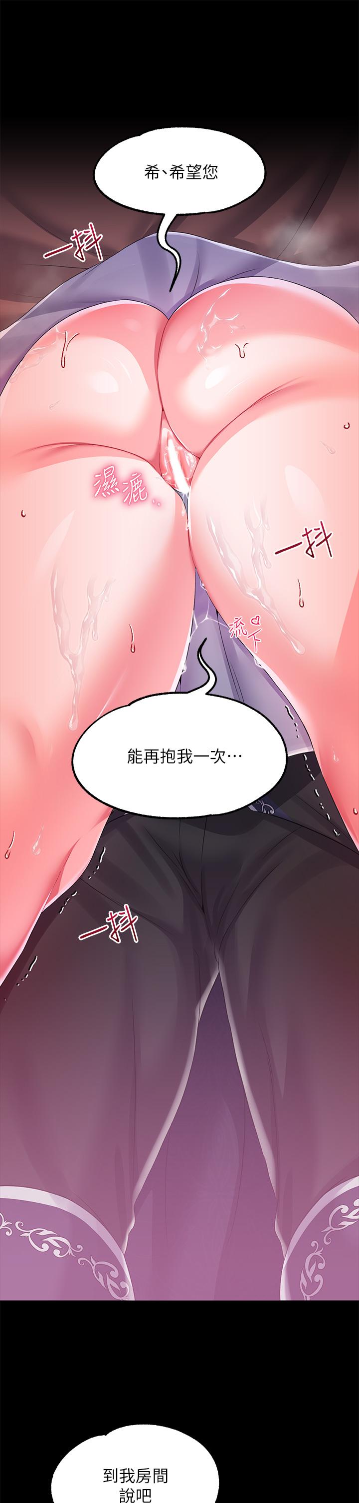 第19话-用肉棒狠狠調教玩物 - 第22.jpg页