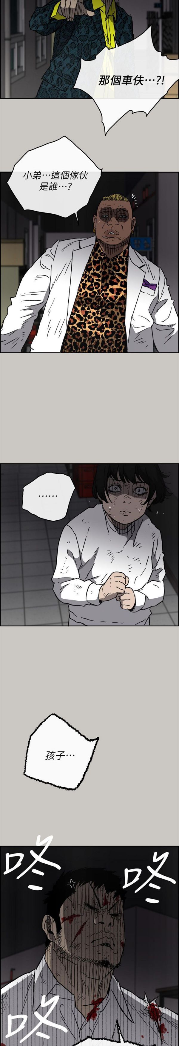 第 51 话 - 第2.jpg页