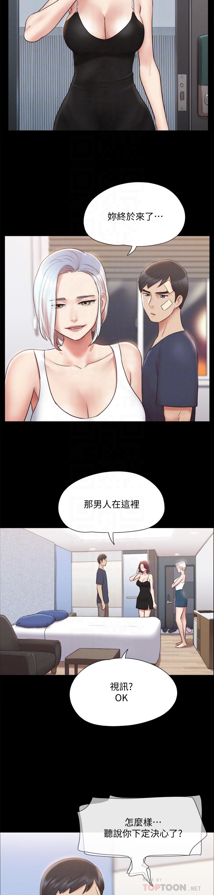 第120話-霸氣支配兩女 - 第6.jpg页