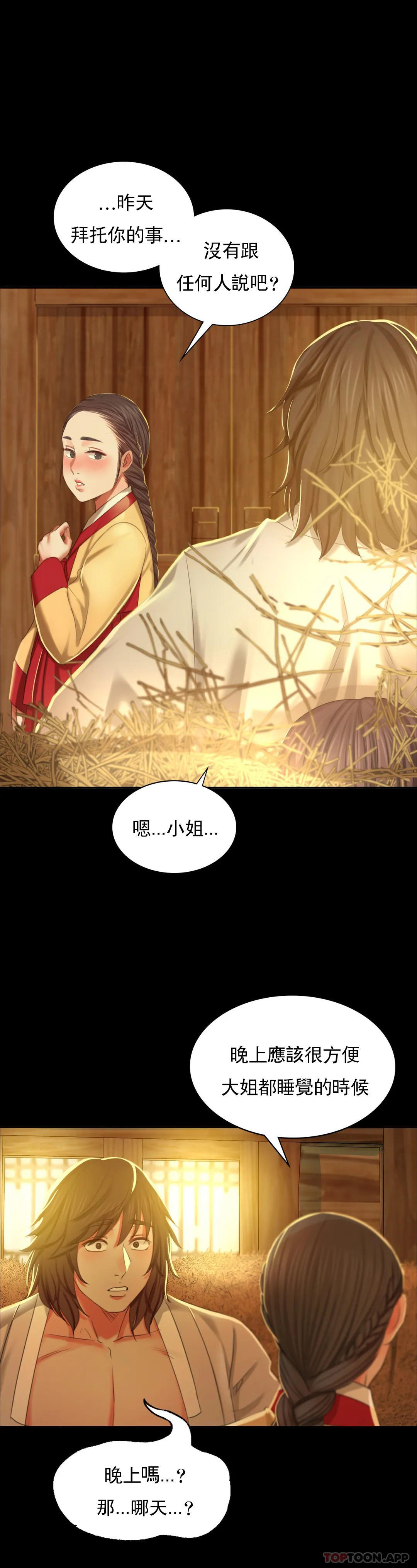 第15话-快要断了 - 第15.jpg页